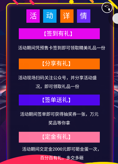 團購5 活動內容.png